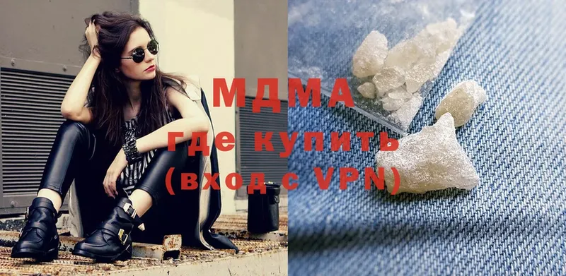 MDMA кристаллы  Рыльск 